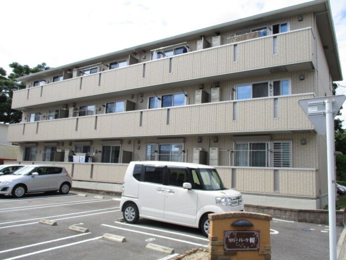 リバーパーク桜の外観画像