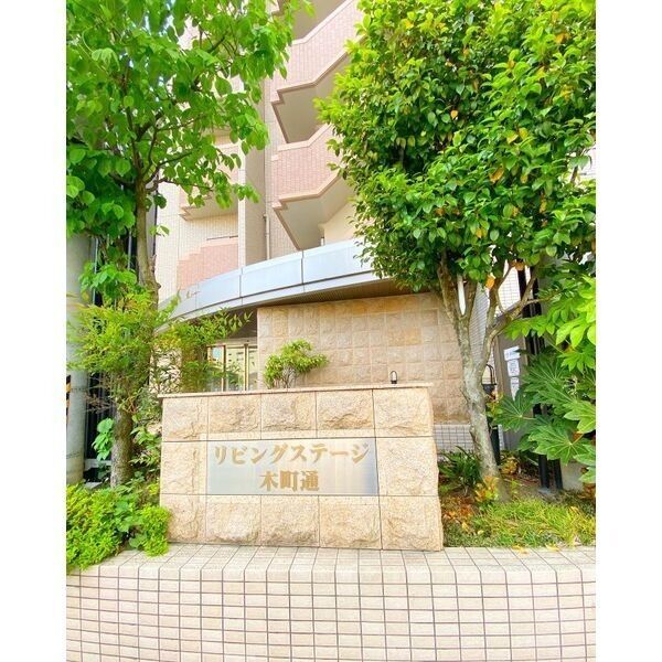 リビングステージ木町通の外観画像