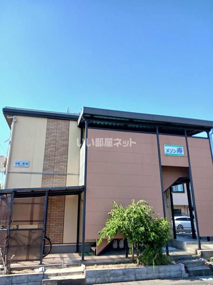 メゾン寿の外観画像