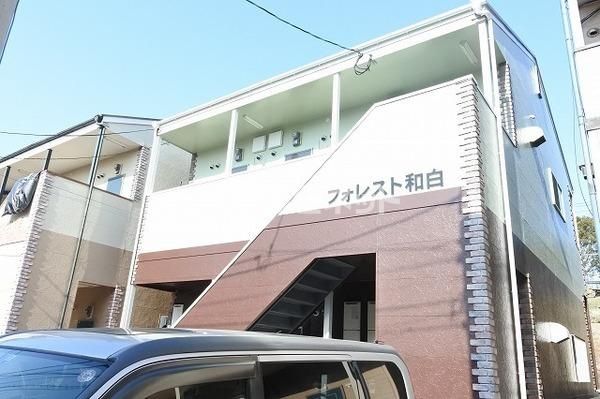 フォレスト和白の外観画像