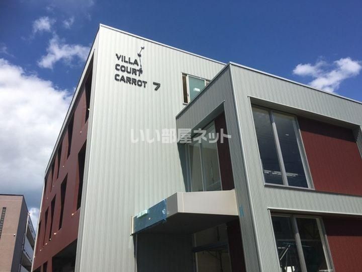 VILLA COURT CARROT7(の外観画像