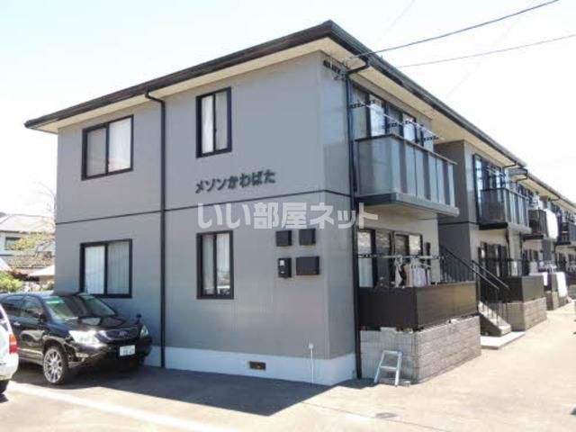 メゾンかわばたの外観画像