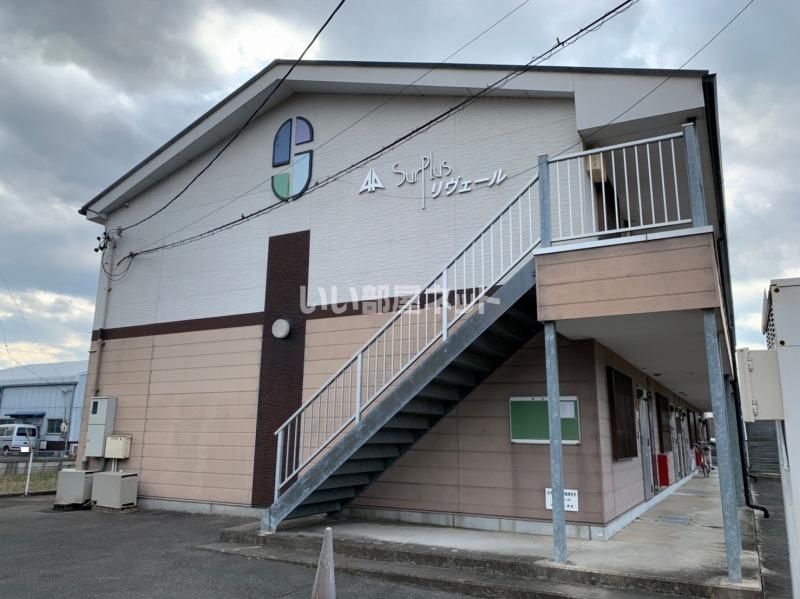 リヴェールの外観画像