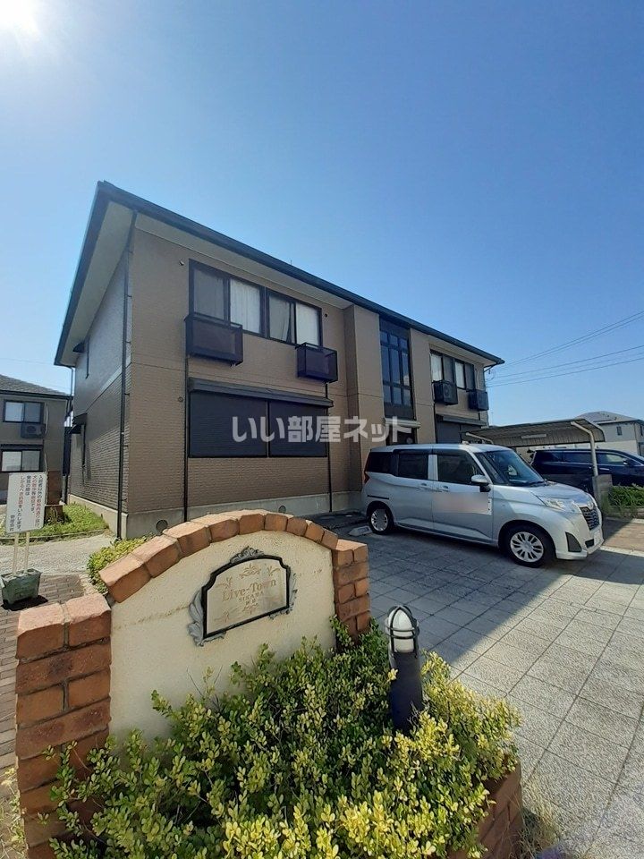 Live-Townの外観画像