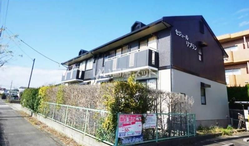 セジュールリブランの外観画像