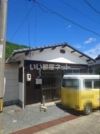 光井戸建3号の外観画像