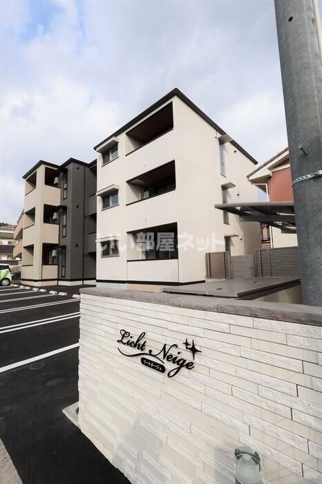 リートネージュの外観画像