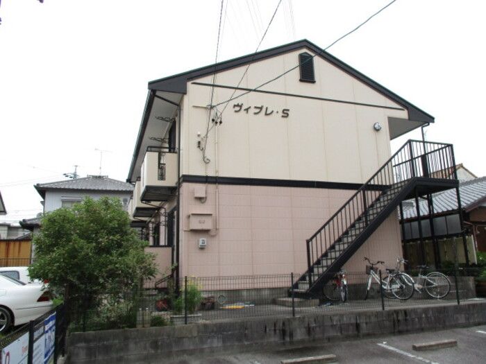 ヴィブレ・Sの外観画像
