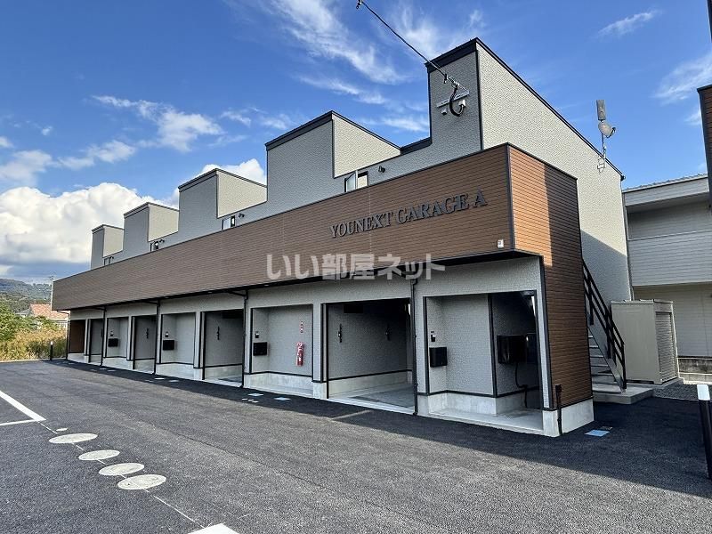 YOUNEXT GARAGE Aの外観画像