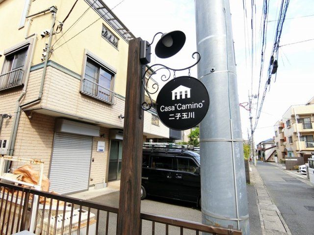 Casa“Camino”二子玉川の外観画像