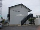 フリーデンハイムの外観画像