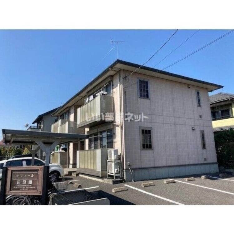 サフィールの外観画像