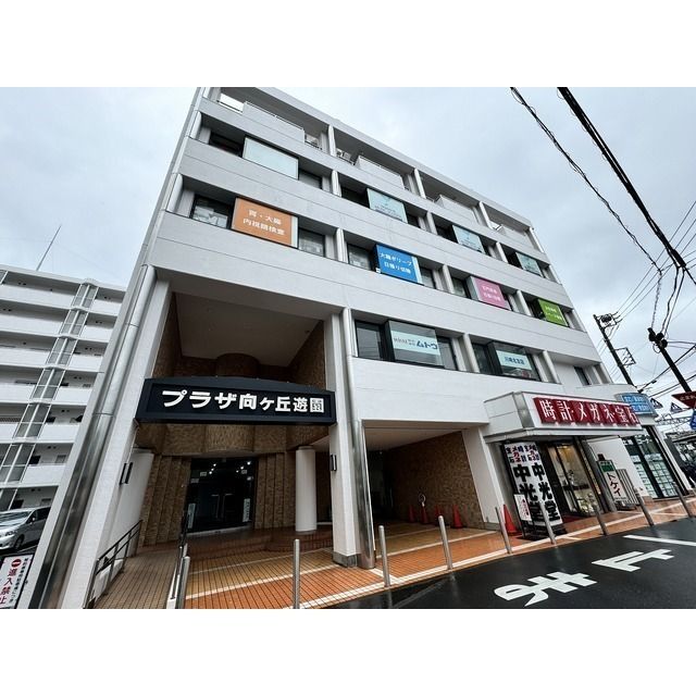 プラザ向ケ丘遊園の外観画像