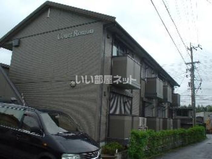 Court Romanの外観画像