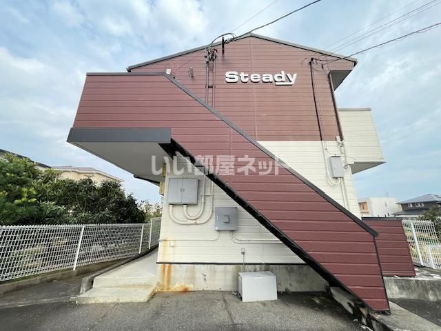 Steadyの外観画像