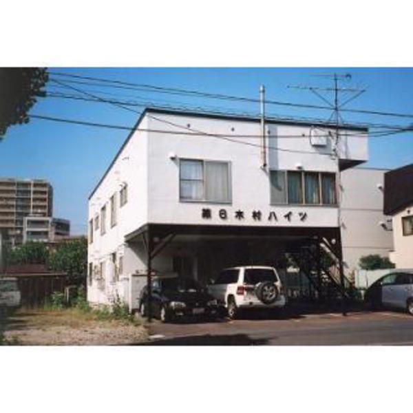 第6木村ハイツの外観画像