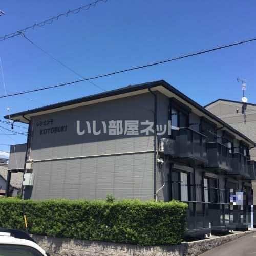 レシェンテKOTOBUKIの外観画像