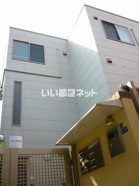 パティオ赤坂の外観画像