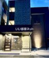 SONORA滝不動の外観画像