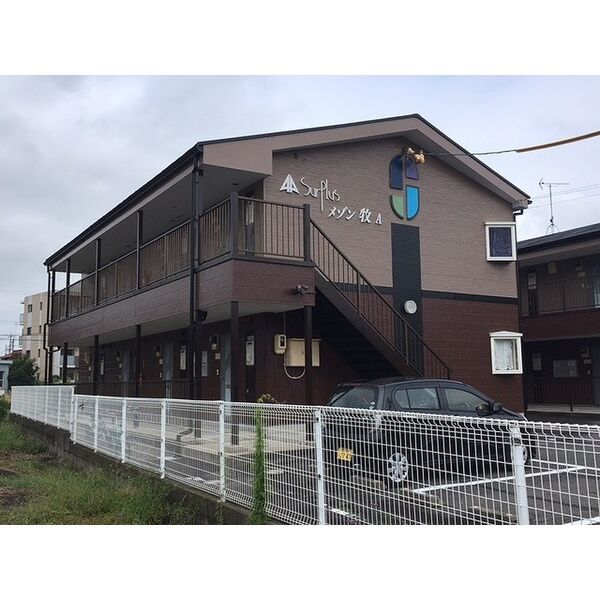 Surplusメゾン牧Aの外観画像