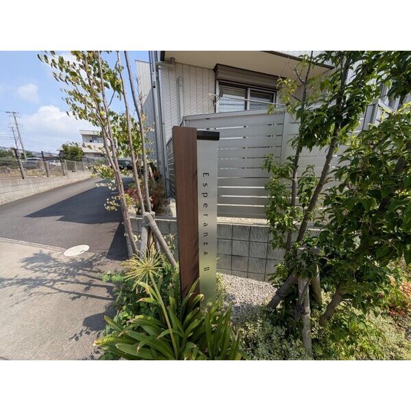 エスペランサⅡの外観画像