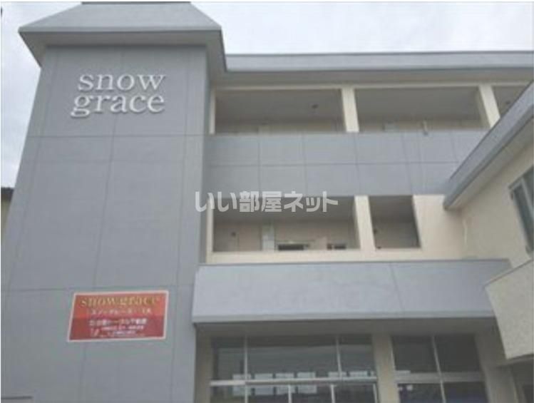 Snow graceの外観画像