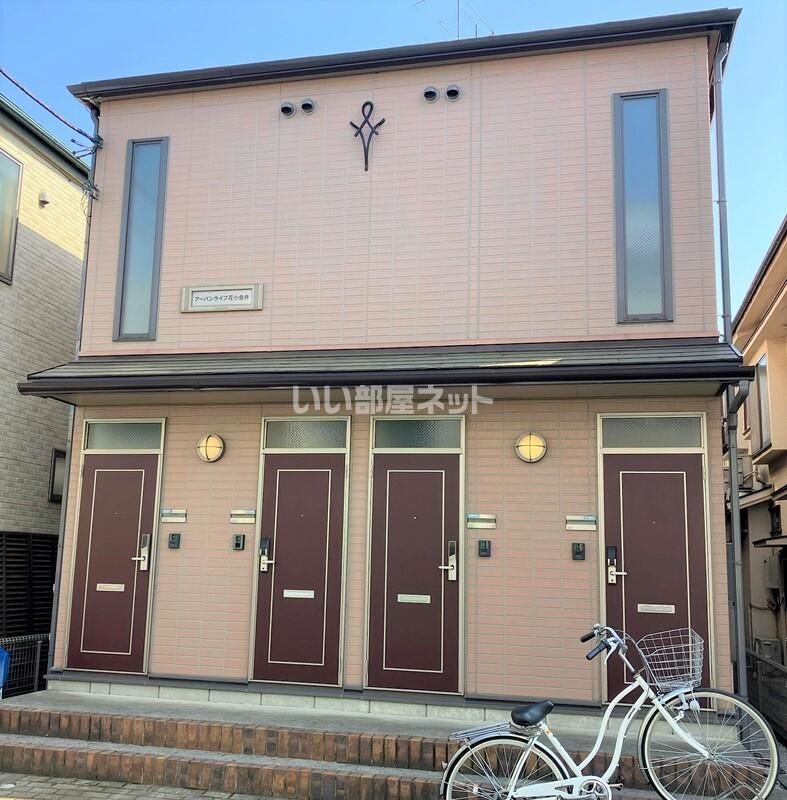 アーバンライフ花小金井の外観画像