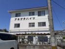 アキグチハイツの外観画像