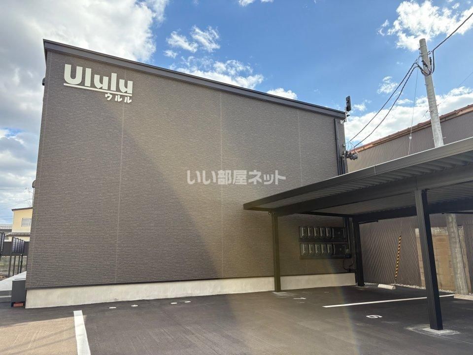 Ululuの外観画像