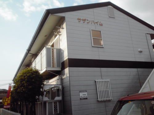 サザンハイムの外観画像