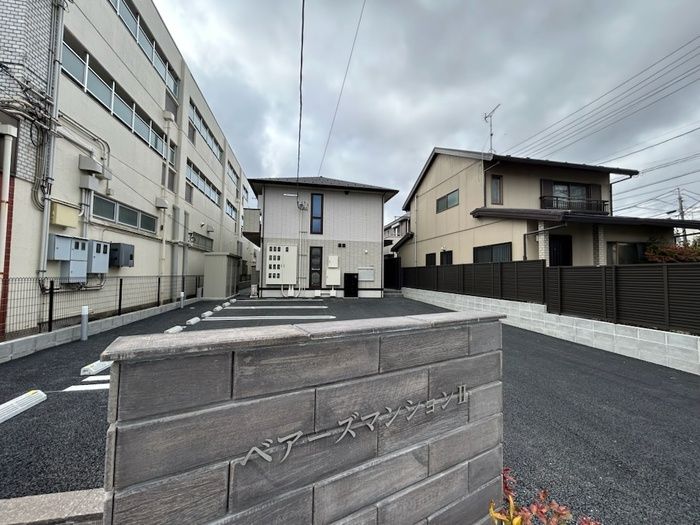 ベアーズマンション Ⅱの外観画像