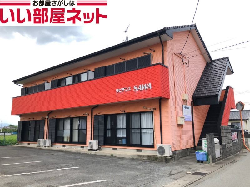ラビデンスSAWAの外観画像