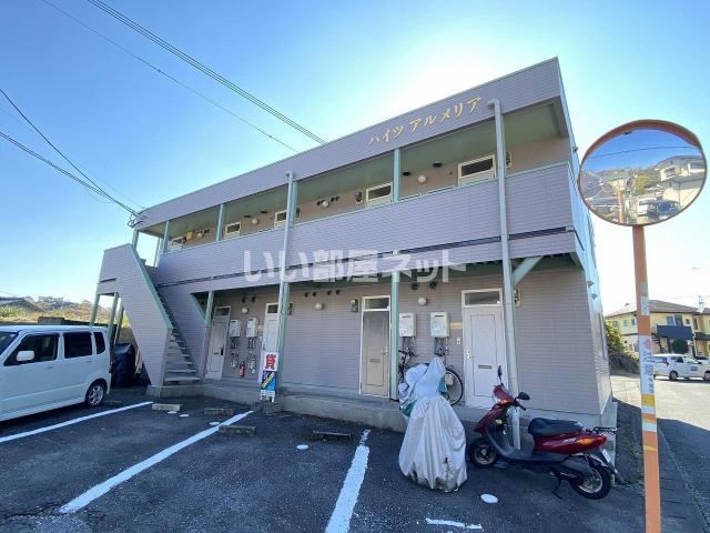 ハイツアルメリアの外観画像