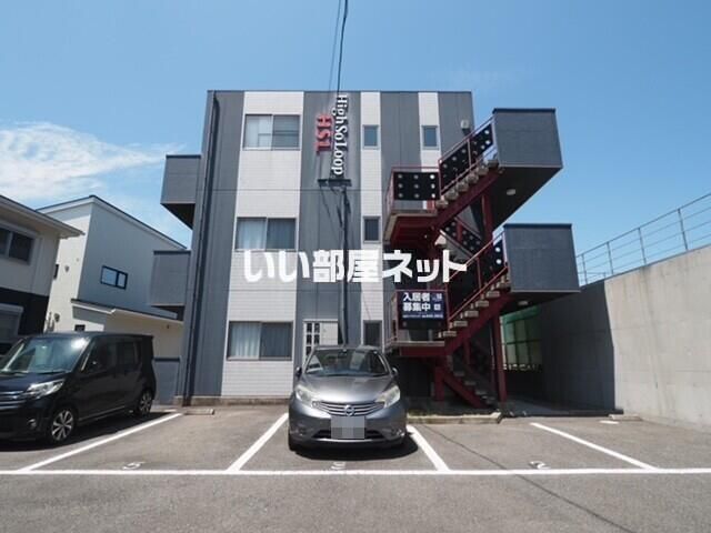 High So Loopの外観画像