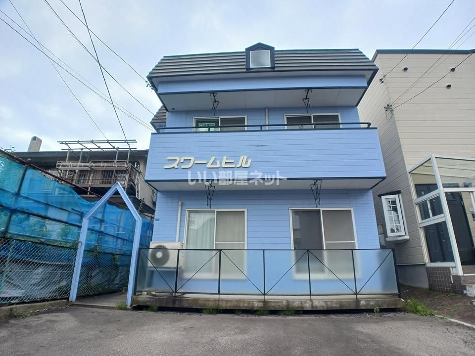 スワームヒルの外観画像
