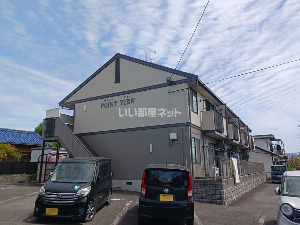 POINT VIEWの外観画像
