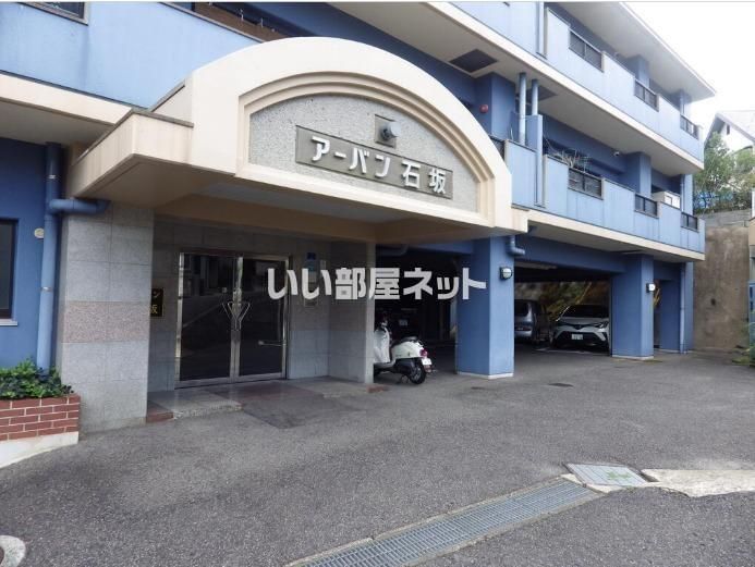 アーバン石坂の外観画像
