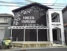 フォレスタ伊丹坂の外観画像