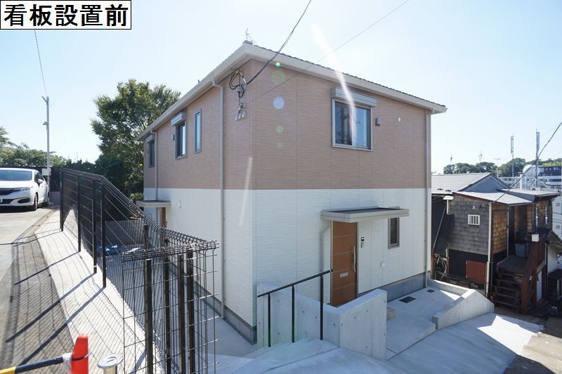 菊名サンハウス IIの外観画像