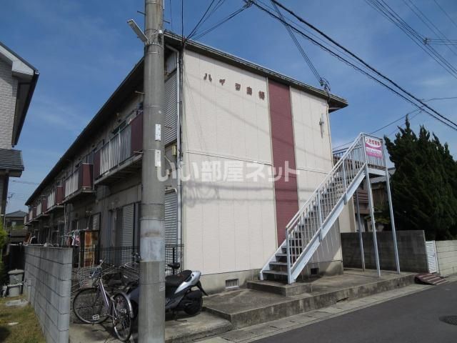 ハイツ白楊の外観画像