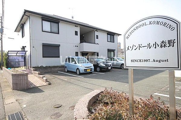 メゾンドール小森野Bの外観画像