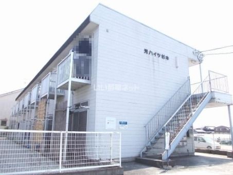 光ハイツ・杉本の外観画像