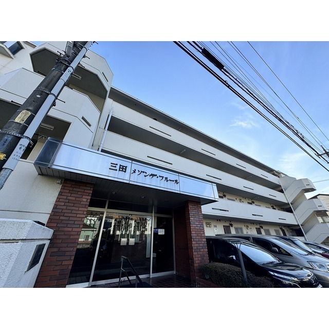 三田メゾンデフルールの外観画像