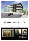 Ecrage (エクラージュ )の外観画像