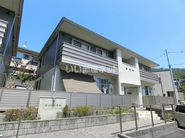 リッツハウス B棟の外観画像