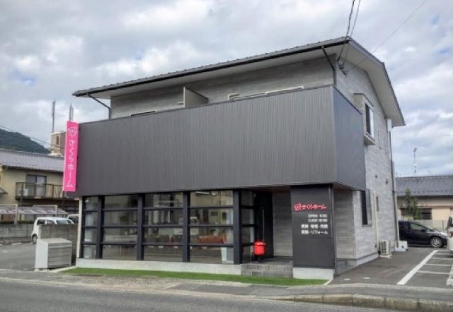 さくらホームの外観画像