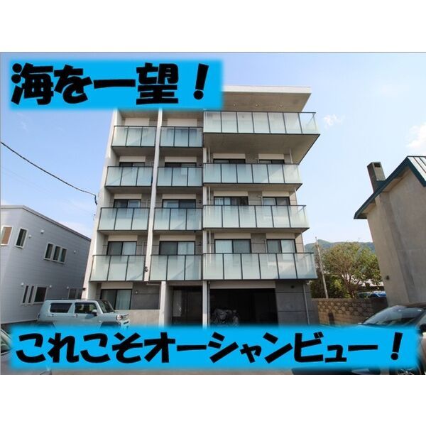 ヴィスタソルマーレの外観画像