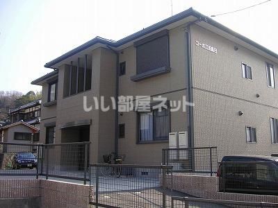 コーポ江田島 B棟の外観画像