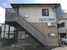 ジュネス新浜の外観画像