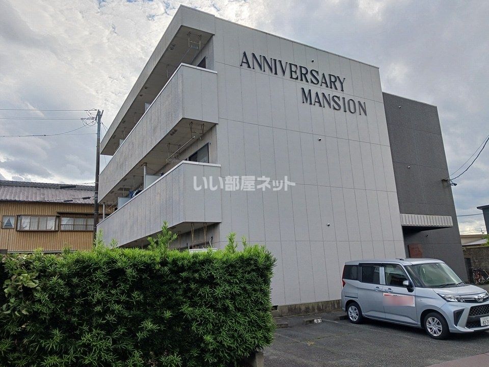 Anniversary Mansionの外観画像